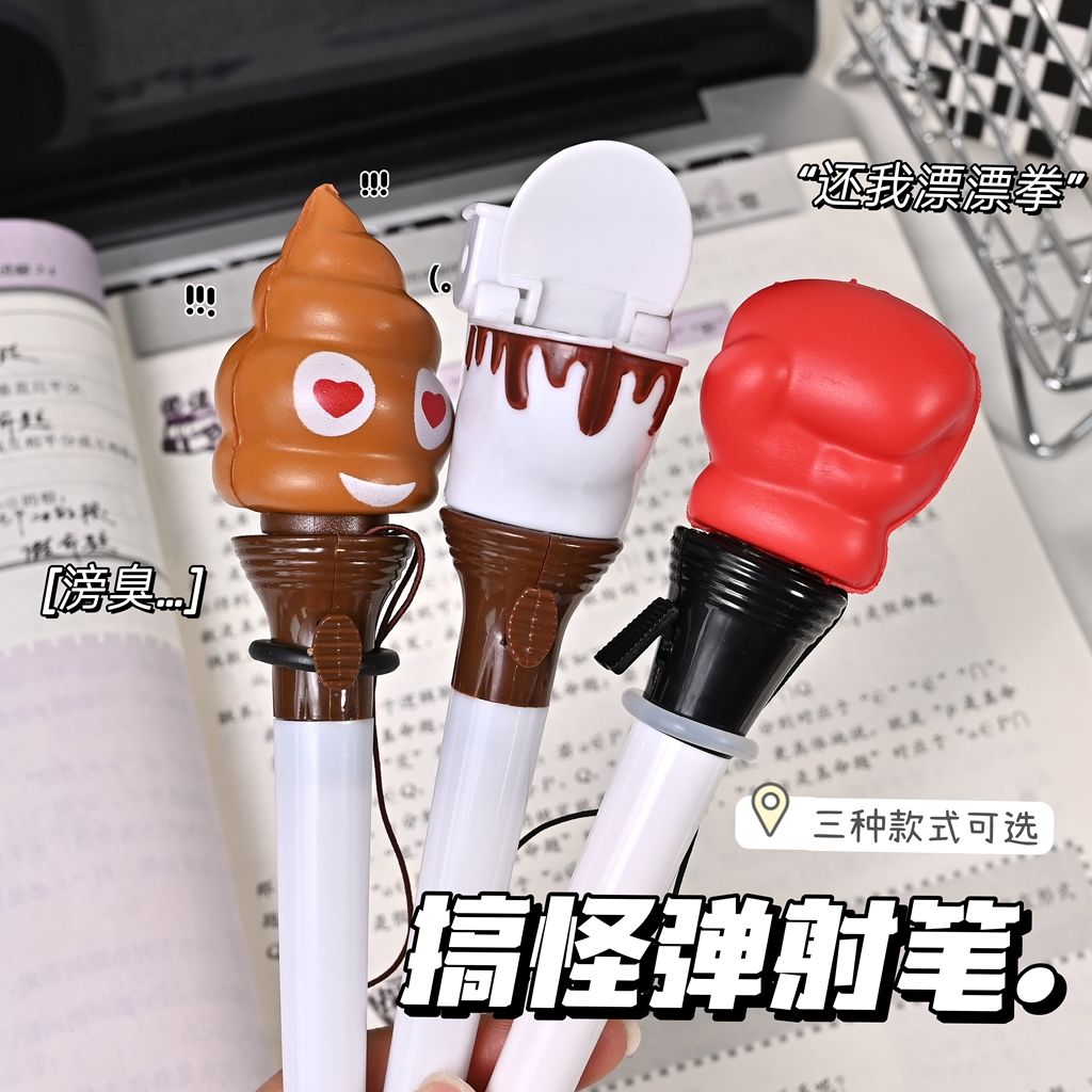 Funny Launchable Toilet Poop B - Stationery Supplier 评论和价格