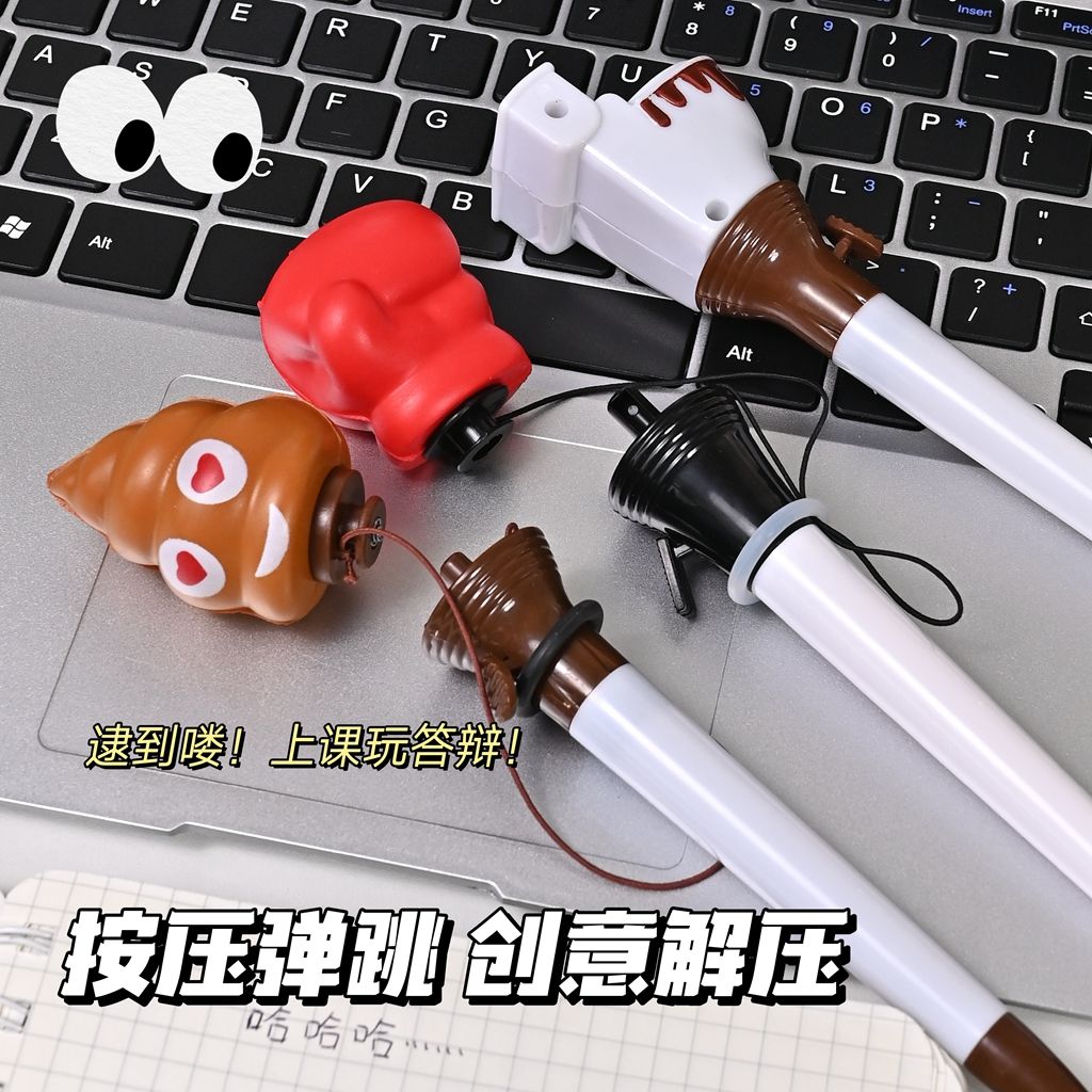 Funny Launchable Toilet Poop B - Stationery Supplier 评论和价格